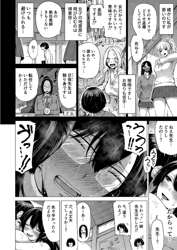 【エロ漫画】 七夏の楽園 前編 立夏の庭【1話立ち読み付き】  赤月みゅうと MUJIN編集部 サンプル画像