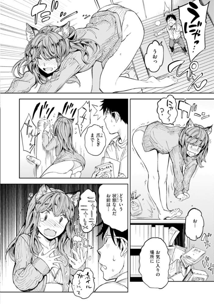 【エロ漫画】 パパに言うよ！【単行本版】  mogg サンプル画像