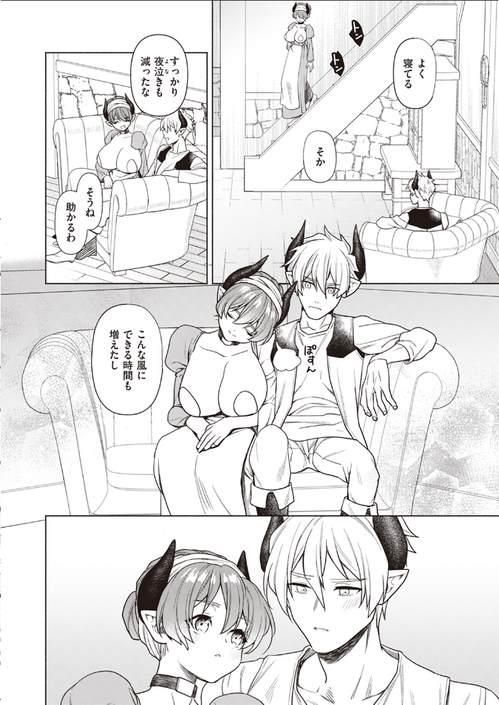 【エロ漫画】 異世快楽天SELECTION 2024 SUMMER kakao サンプル画像
