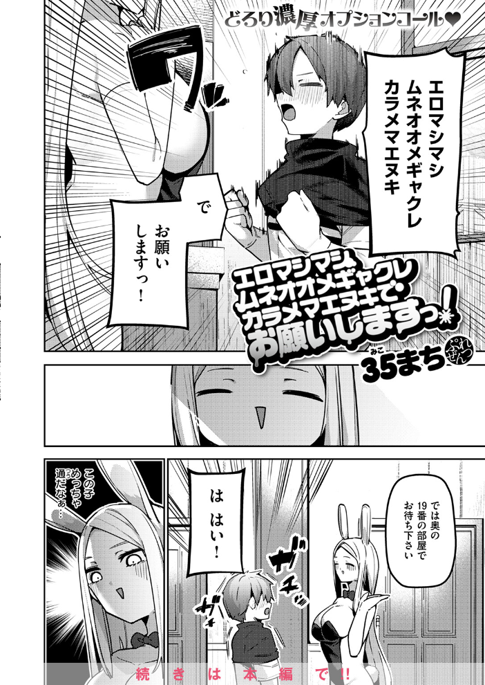 【エロ漫画】 異世快楽天SELECTION 2025 SPRING ミャモ スガネフリーン パン☆工場 おもち 燵成 火鳥 亀吉いちこ 35まち しあのぴか☆ぎゅーい 想々 シオセタモツ サンプル画像