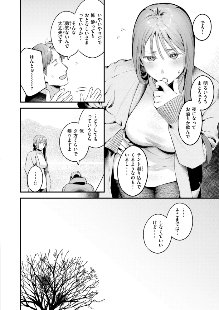 【エロ漫画】 まさぐりあい【デジタル版限定おまけ付き】 楝蛙 サンプル画像