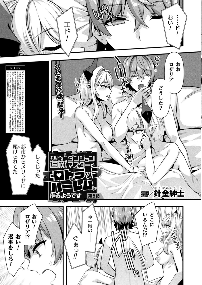 【エロ漫画】 コミックアンリアル Vol.118 だにまる 向日葵たろう カジマコト こむぎ しいなかずき 森あいり ソメジマ 種梨みや 針金紳士 ねりうめ 越後屋タケル ゆうみ ガロウド そらみる 内藤キララ 居待暦 ぜいよん 福犬 嘘吐きF(x) Dかけつ 枠田ちさき あまつじ たくたく よくないひとし サンプル画像