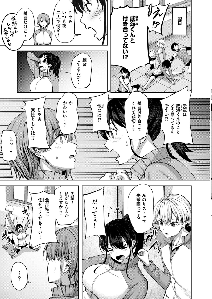 【エロ漫画】 COMIC快楽天ビースト 2024年11月号 サンプル画像