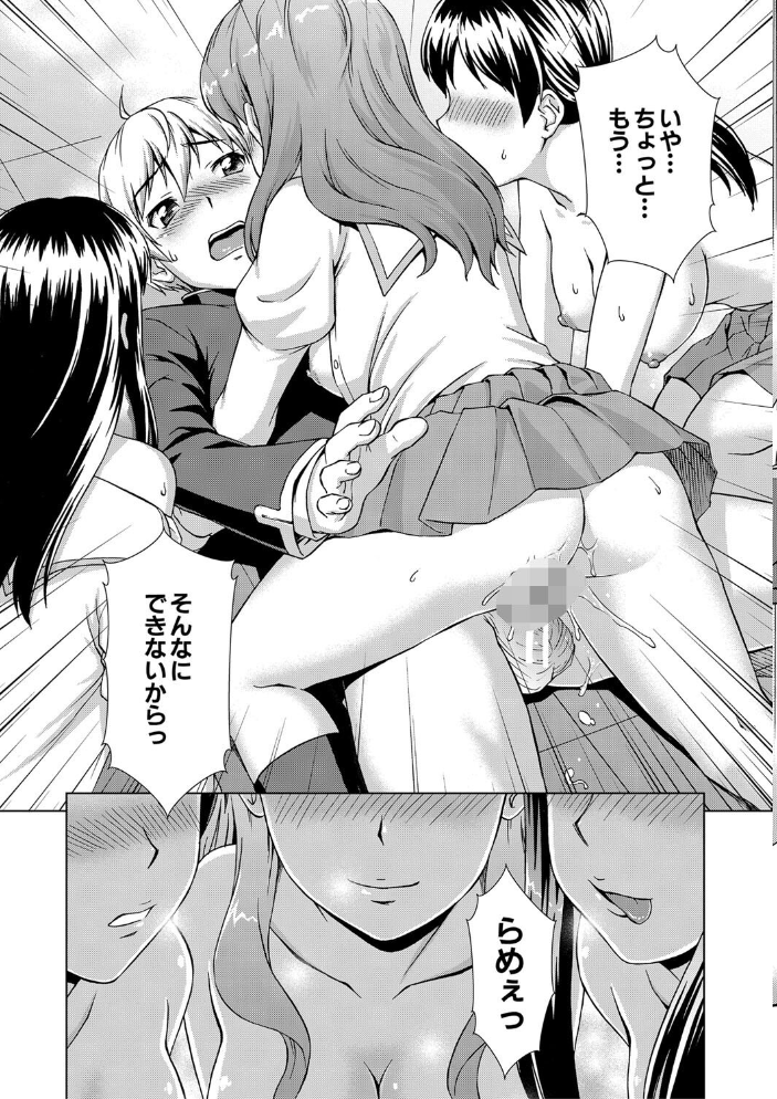 【エロ漫画】 ボク女子校に入学しました【1話試し読み付き】 しのぎ鋭介 MUJIN編集部 サンプル画像