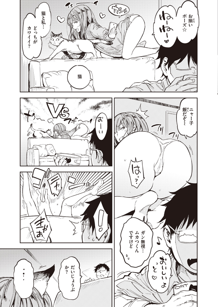 【エロ漫画】 COMIC快楽天 2024年02月号 サンプル画像
