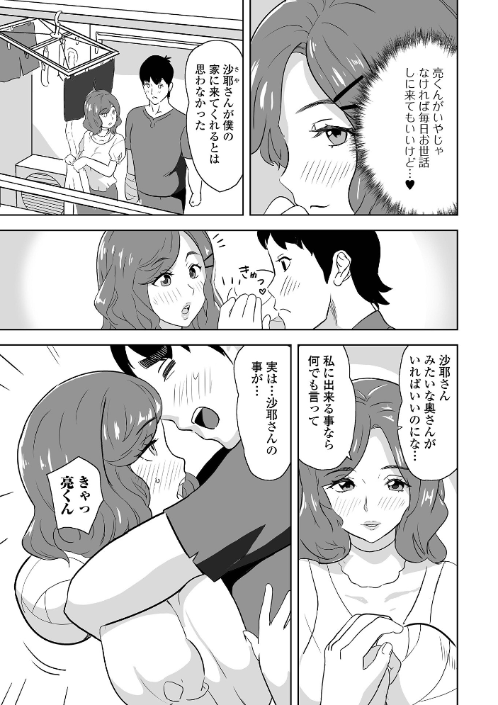 【エロ漫画】 奥コレ! 【デジタル特装版】 みつや サンプル画像