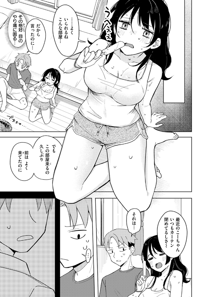 【エロ漫画】 COMIC快楽天 2024年11月号 玉ぼん YUG さんじゅうろう オクモト悠太 村田蓮爾 ねとろもりこん ちゅーりっふ。 南文夏 阪本KAFKA 肉棒魔羅ノ進 層積 を図さとる 小野未練 よちリョウタ ピリオドO 日向あお助 サンプル画像