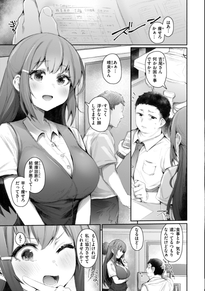 【エロ漫画】 ヤバイほど好きっ もんちゃんrev3 サンプル画像
