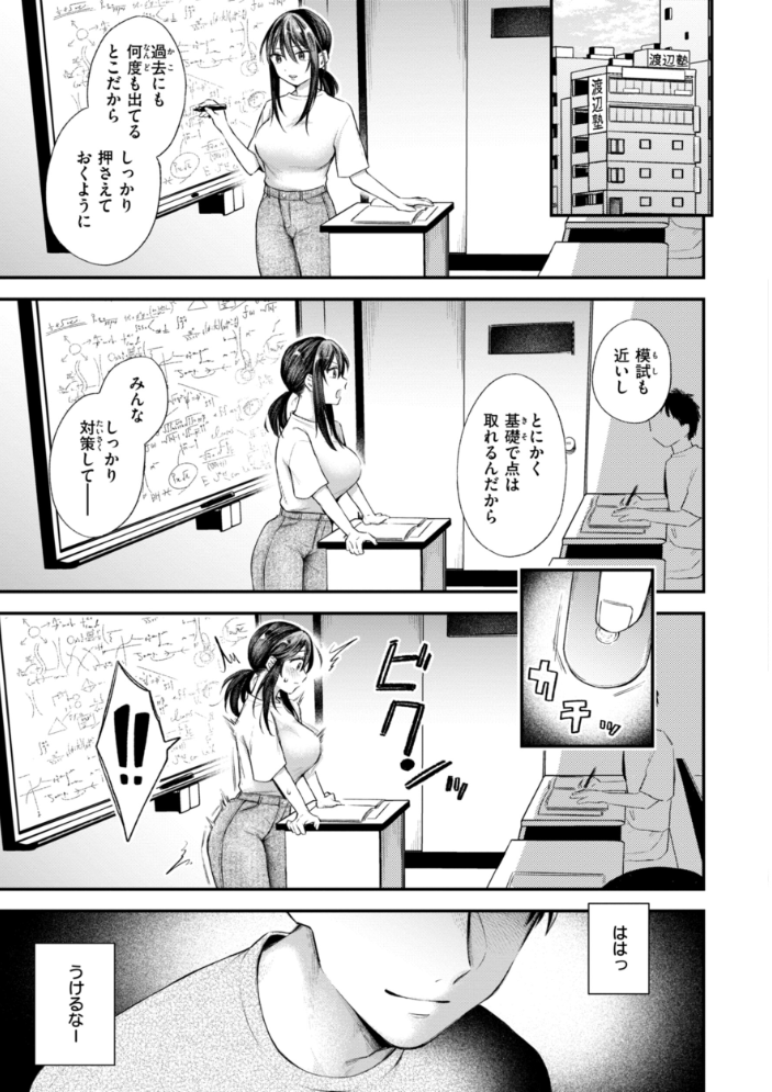 【エロ漫画】 内気なカノジョ【単行本版】 を図さとる サンプル画像