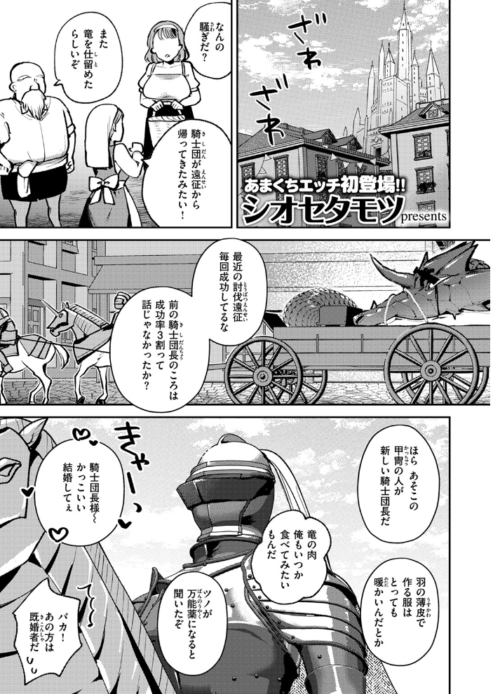 【エロ漫画】 異世快楽天SELECTION 2025 SPRING ミャモ スガネフリーン パン☆工場 おもち 燵成 火鳥 亀吉いちこ 35まち しあのぴか☆ぎゅーい 想々 シオセタモツ サンプル画像