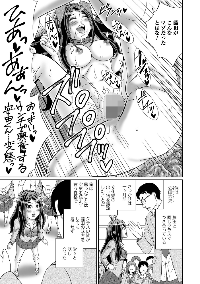 【エロ漫画】 見ないで…いいえ見てください【デジタル特装版】  成瀬川あおば 一水社編集部 サンプル画像