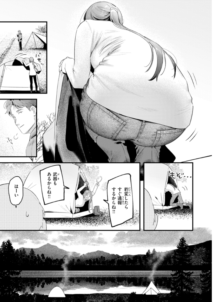 【エロ漫画】 まさぐりあい【デジタル版限定おまけ付き】 楝蛙 サンプル画像