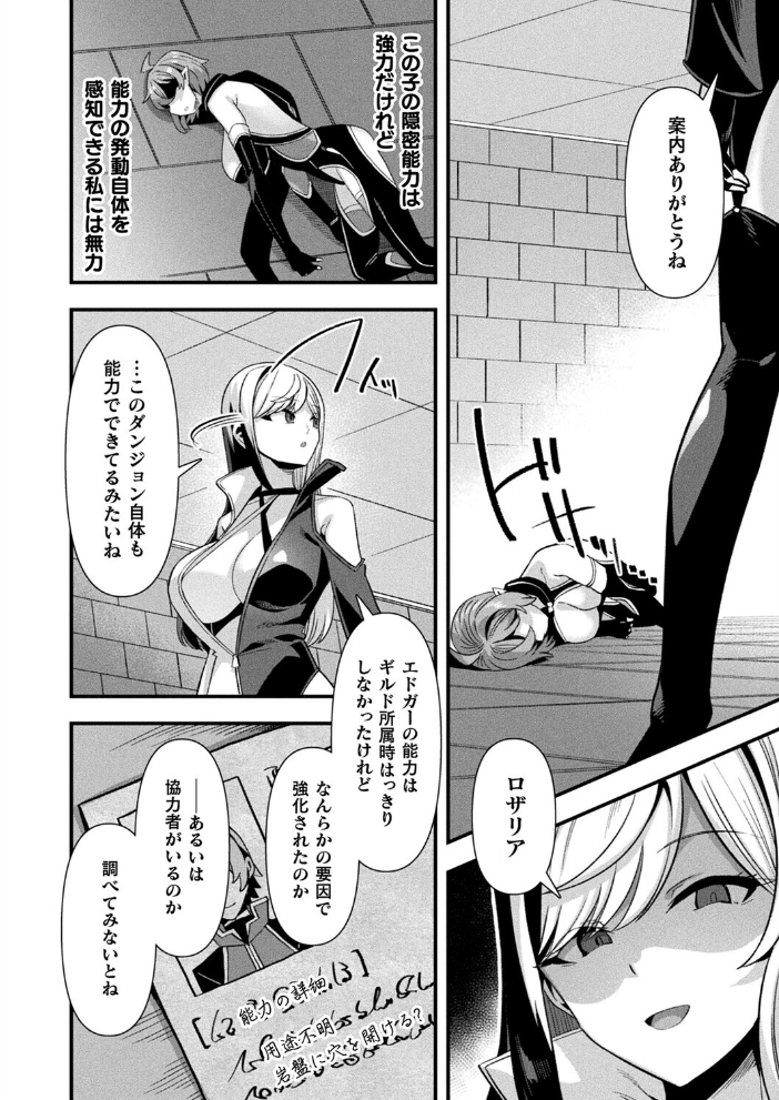 【エロ漫画】 コミックアンリアル Vol.118 だにまる 向日葵たろう カジマコト こむぎ しいなかずき 森あいり ソメジマ 種梨みや 針金紳士 ねりうめ 越後屋タケル ゆうみ ガロウド そらみる 内藤キララ 居待暦 ぜいよん 福犬 嘘吐きF(x) Dかけつ 枠田ちさき あまつじ たくたく よくないひとし サンプル画像