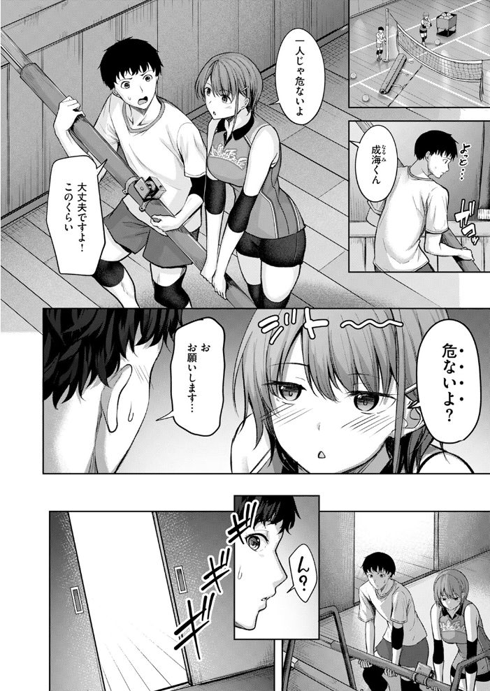 【エロ漫画】 COMIC快楽天ビースト 2024年11月号 サンプル画像