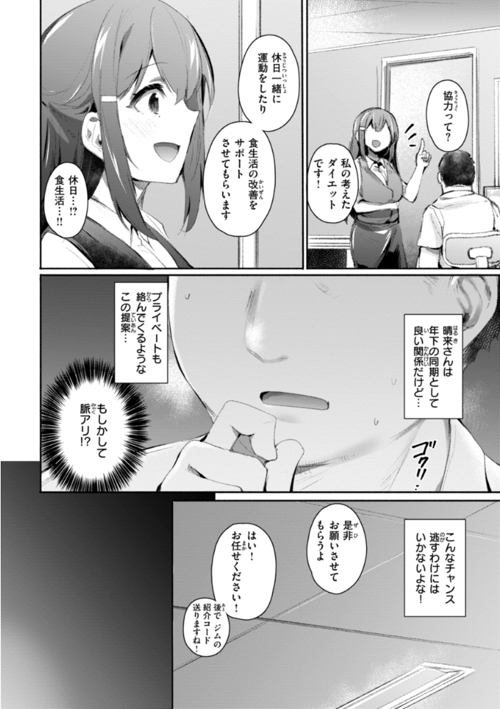 【エロ漫画】 ヤバイほど好きっ もんちゃんrev3 サンプル画像