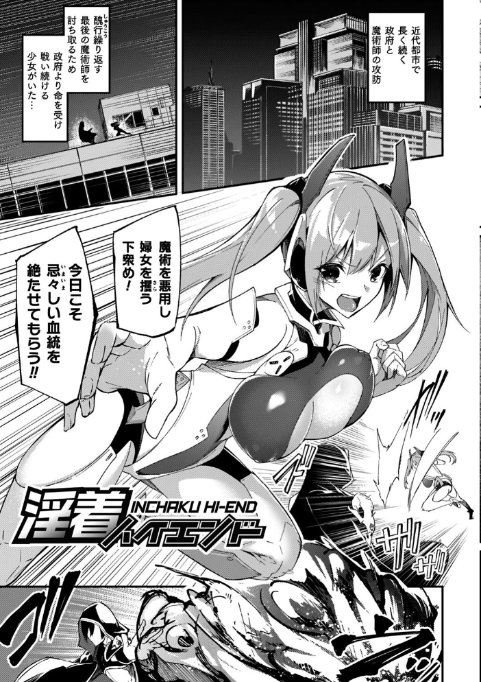 【エロ漫画】 淫辱迷宮 〜エロトラップで乱れ咲く魔勇〜 へたれん サンプル画像