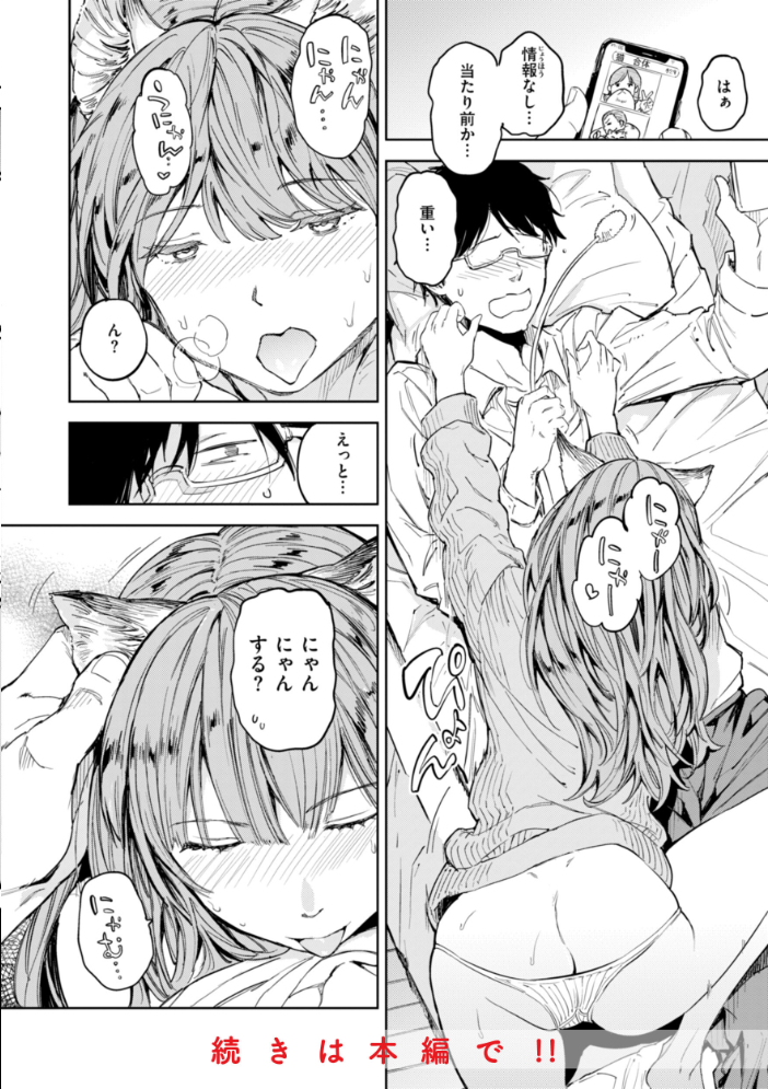 【エロ漫画】 パパに言うよ！【単行本版】  mogg サンプル画像