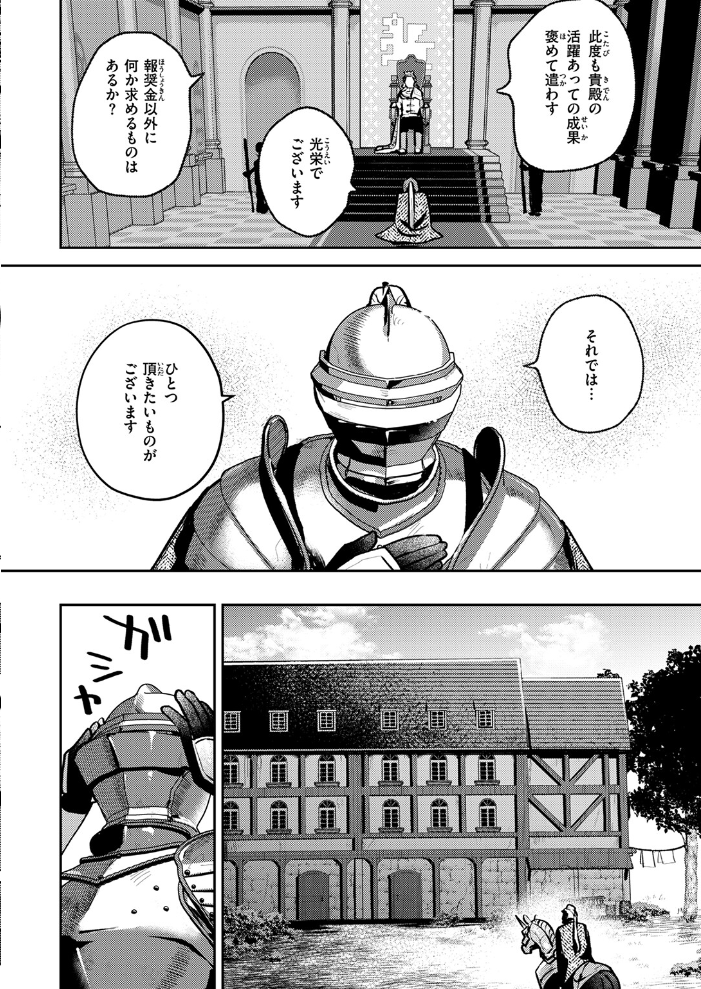 【エロ漫画】 異世快楽天SELECTION 2025 SPRING ミャモ スガネフリーン パン☆工場 おもち 燵成 火鳥 亀吉いちこ 35まち しあのぴか☆ぎゅーい 想々 シオセタモツ サンプル画像