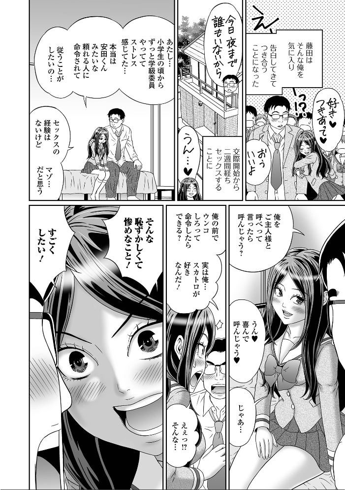 【エロ漫画】 見ないで…いいえ見てください【デジタル特装版】  成瀬川あおば 一水社編集部 サンプル画像