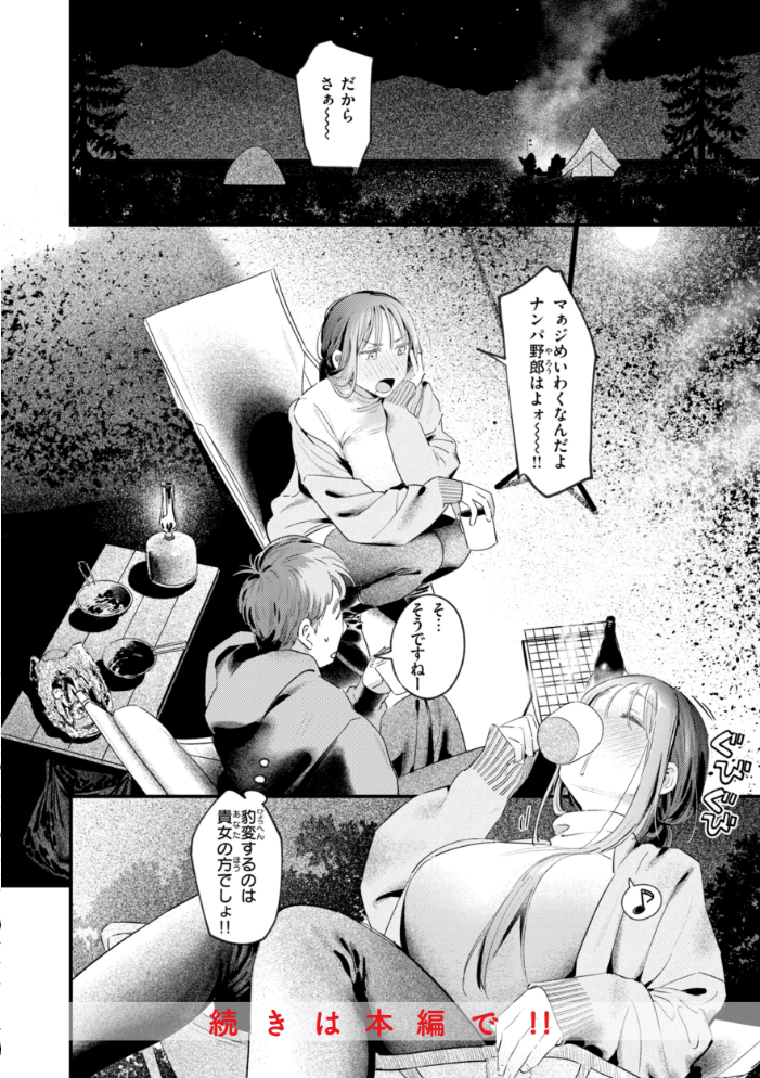 【エロ漫画】 まさぐりあい【デジタル版限定おまけ付き】 楝蛙 サンプル画像