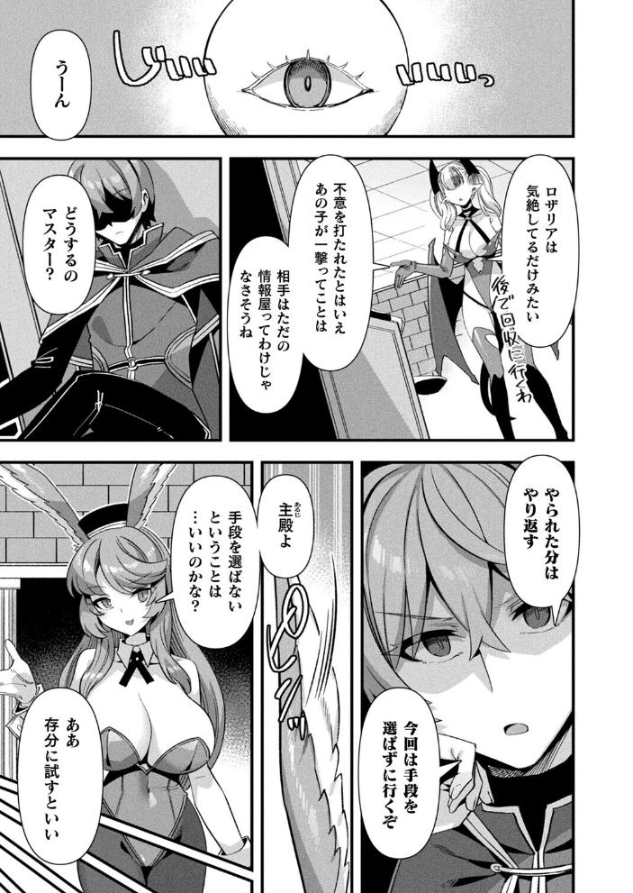 【エロ漫画】 コミックアンリアル Vol.118 だにまる 向日葵たろう カジマコト こむぎ しいなかずき 森あいり ソメジマ 種梨みや 針金紳士 ねりうめ 越後屋タケル ゆうみ ガロウド そらみる 内藤キララ 居待暦 ぜいよん 福犬 嘘吐きF(x) Dかけつ 枠田ちさき あまつじ たくたく よくないひとし サンプル画像