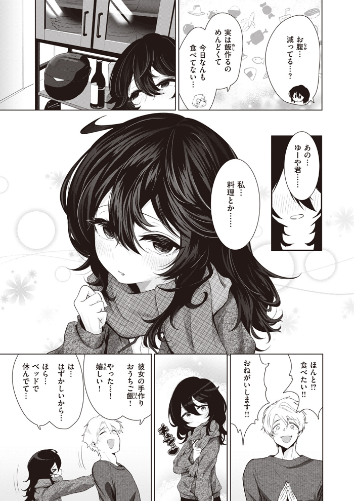 【エロ漫画】 COMIC快楽天 2024年06月号 雲呑めお サンプル画像