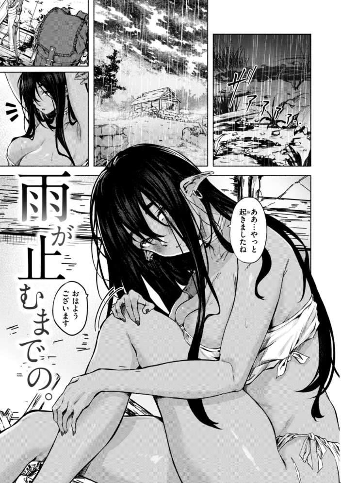 【エロ漫画】 セックスの約束【単行本版】 荒巻越前 サンプル画像