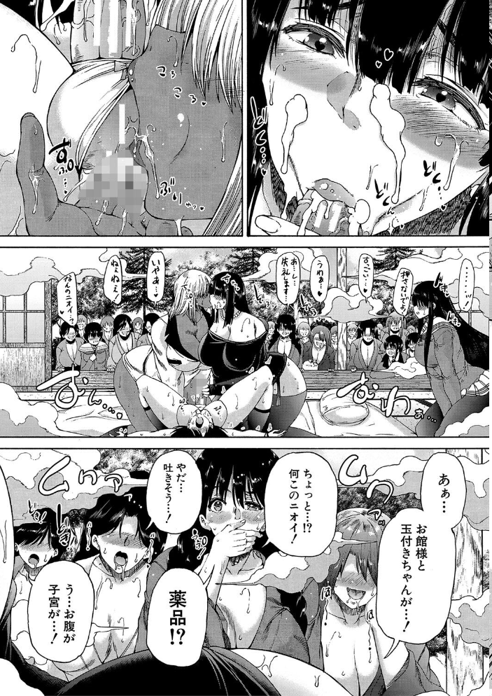 【エロ漫画】 村は、ふたなりハーレム【1話立ち読み付き】 和原ヨウ MUJIN編集部 サンプル画像
