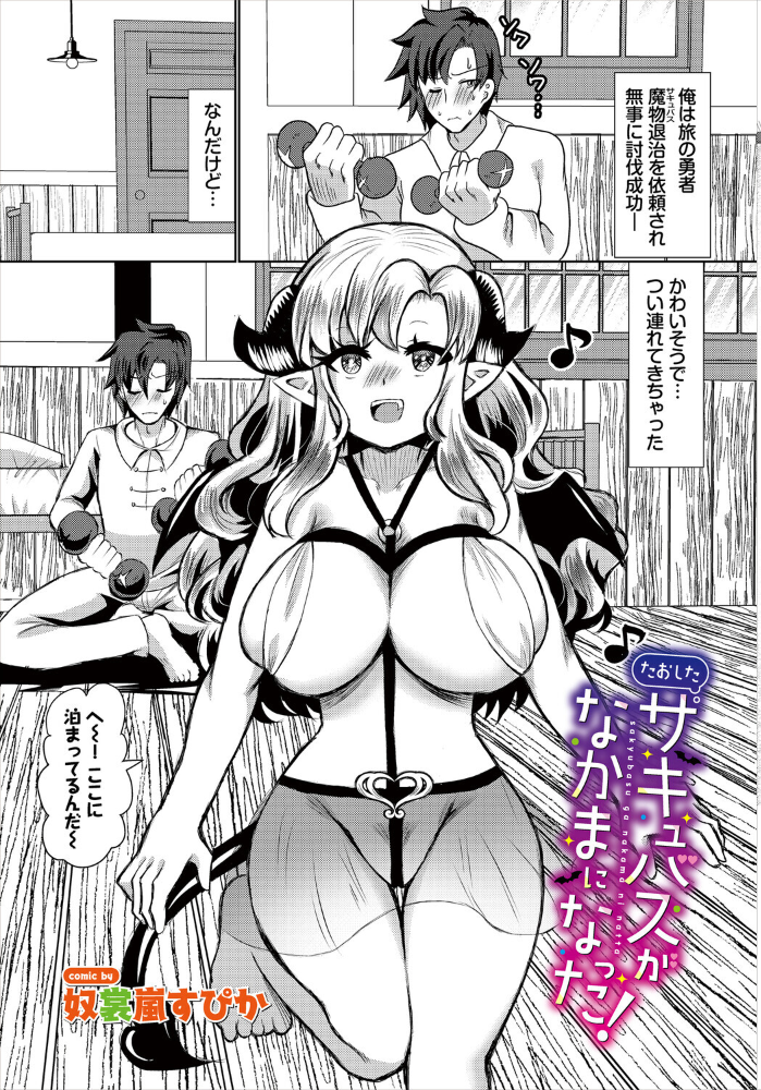 【エロ漫画】 ダンジョン攻略はSEXで！！ VOL.28  浅海朝美 ブイス・リー くろながす FUKI ちゆ コミックバベル編集部 奴裳嵐すぴか 白玉一号 山下にごう 五十嵐はづき こはる きゃりね 神崎ナナセ 木星ろーど ギュペ サンプル画像