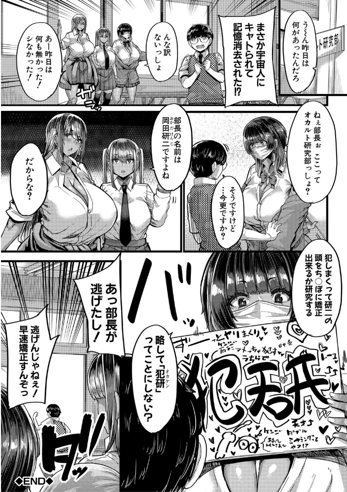 【エロ漫画】 僕を喰らうは褐色ギャル【1話試し読み付き】 ゆたかめ MUJIN編集部 サンプル画像