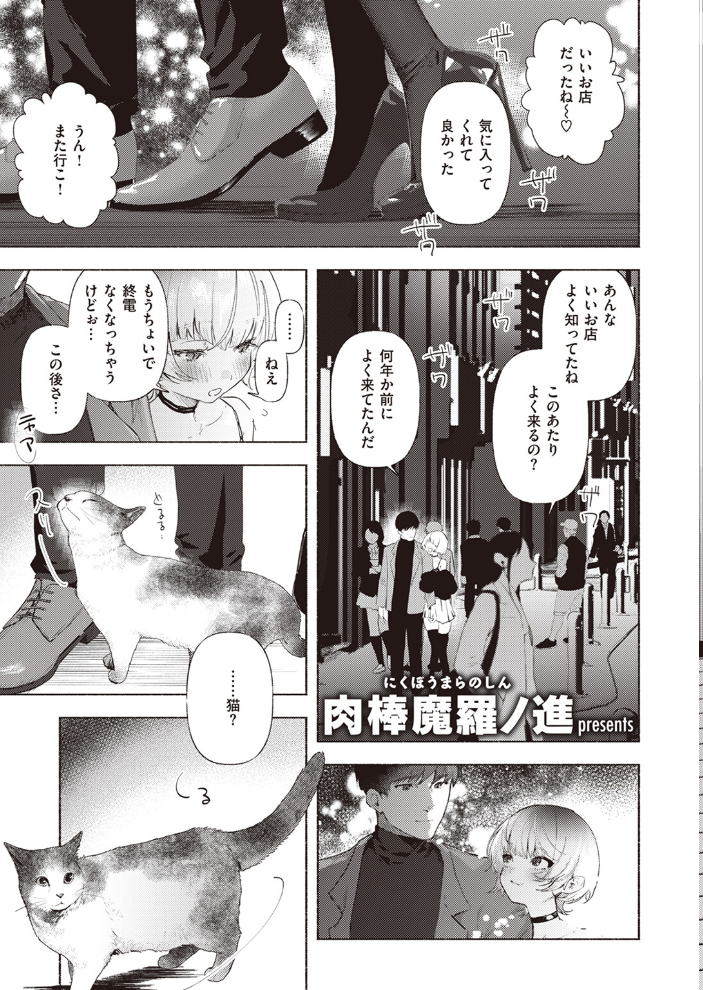 【エロ漫画】 COMIC快楽天 2024年02月号 サンプル画像
