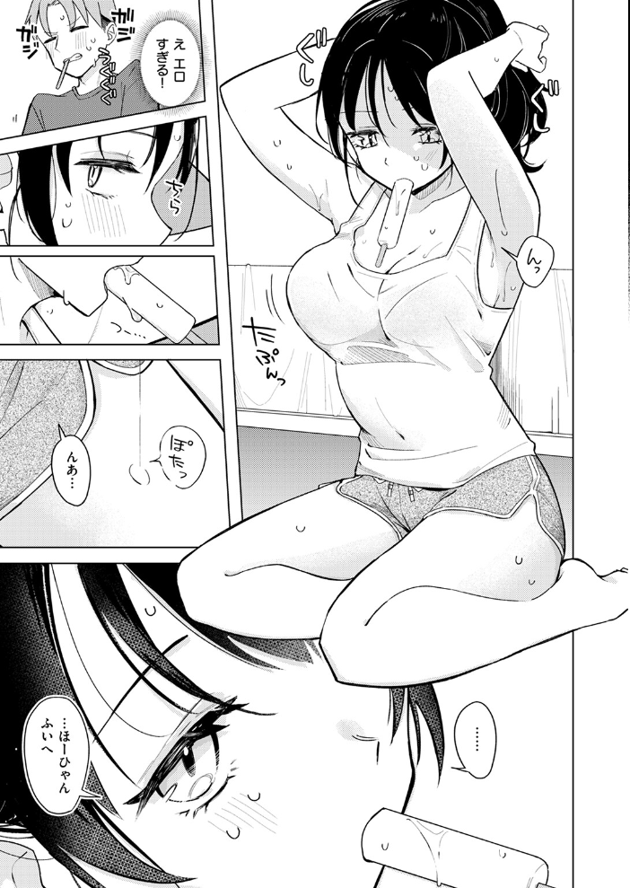 【エロ漫画】 COMIC快楽天 2024年11月号 玉ぼん YUG さんじゅうろう オクモト悠太 村田蓮爾 ねとろもりこん ちゅーりっふ。 南文夏 阪本KAFKA 肉棒魔羅ノ進 層積 を図さとる 小野未練 よちリョウタ ピリオドO 日向あお助 サンプル画像