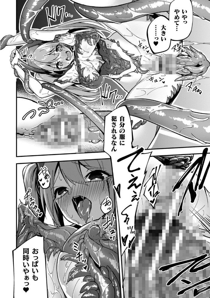 【エロ漫画】 淫辱迷宮 〜エロトラップで乱れ咲く魔勇〜 へたれん サンプル画像