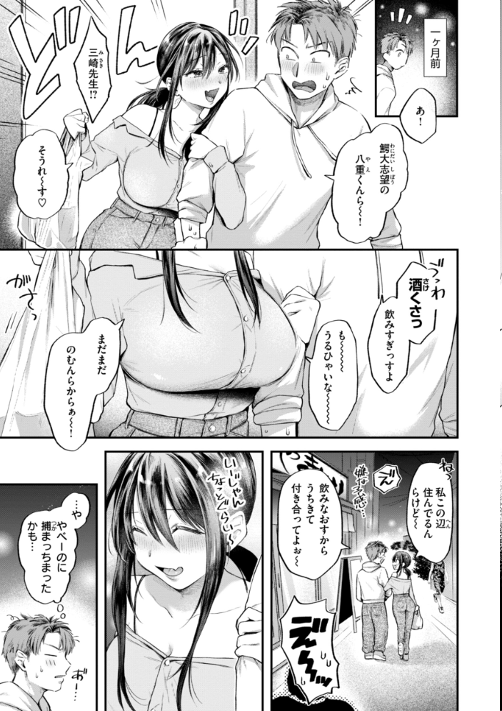 【エロ漫画】 内気なカノジョ【単行本版】 を図さとる サンプル画像