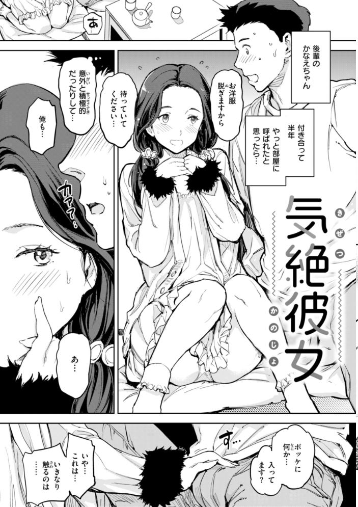 【エロ漫画】 パパに言うよ！【単行本版】  mogg サンプル画像
