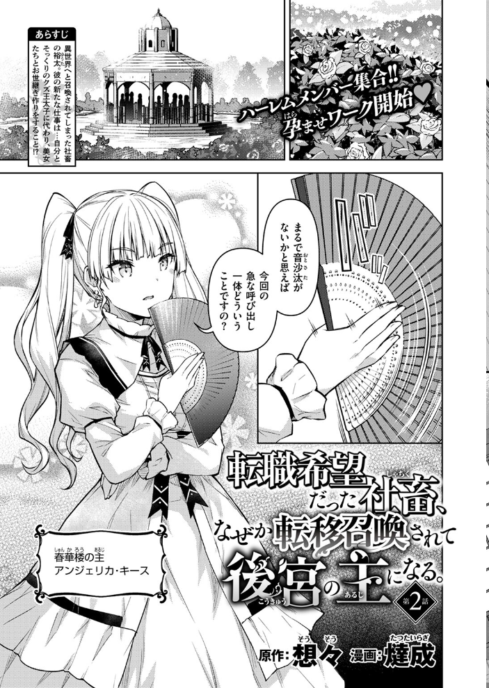 【エロ漫画】 異世快楽天SELECTION 2024 AUTUMN  Croriin kakao ミャモ 姶蜜 おもち 燵成 れぐでく 亀吉いちこ 35まち しあのぴか☆ぎゅーい 想々 サンプル画像