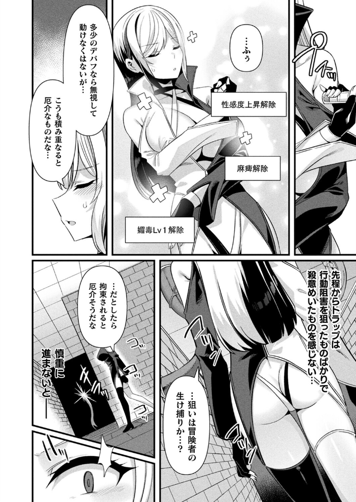 【エロ漫画】 コミックアンリアル Vol.118 だにまる 向日葵たろう カジマコト こむぎ しいなかずき 森あいり ソメジマ 種梨みや 針金紳士 ねりうめ 越後屋タケル ゆうみ ガロウド そらみる 内藤キララ 居待暦 ぜいよん 福犬 嘘吐きF(x) Dかけつ 枠田ちさき あまつじ たくたく よくないひとし サンプル画像