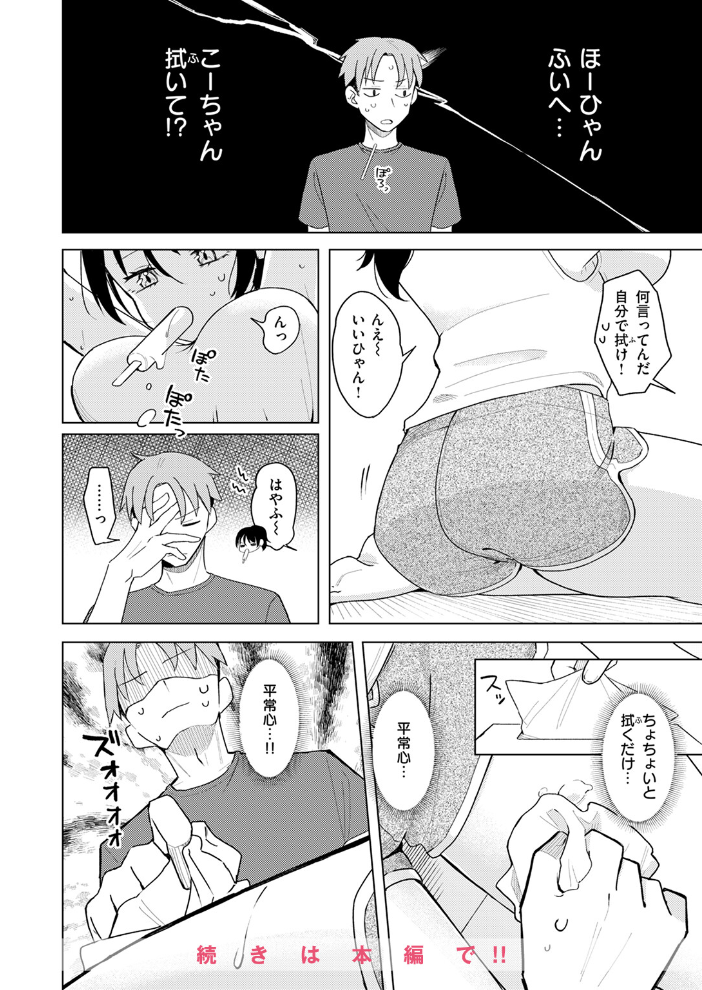 【エロ漫画】 COMIC快楽天 2024年11月号 玉ぼん YUG さんじゅうろう オクモト悠太 村田蓮爾 ねとろもりこん ちゅーりっふ。 南文夏 阪本KAFKA 肉棒魔羅ノ進 層積 を図さとる 小野未練 よちリョウタ ピリオドO 日向あお助 サンプル画像
