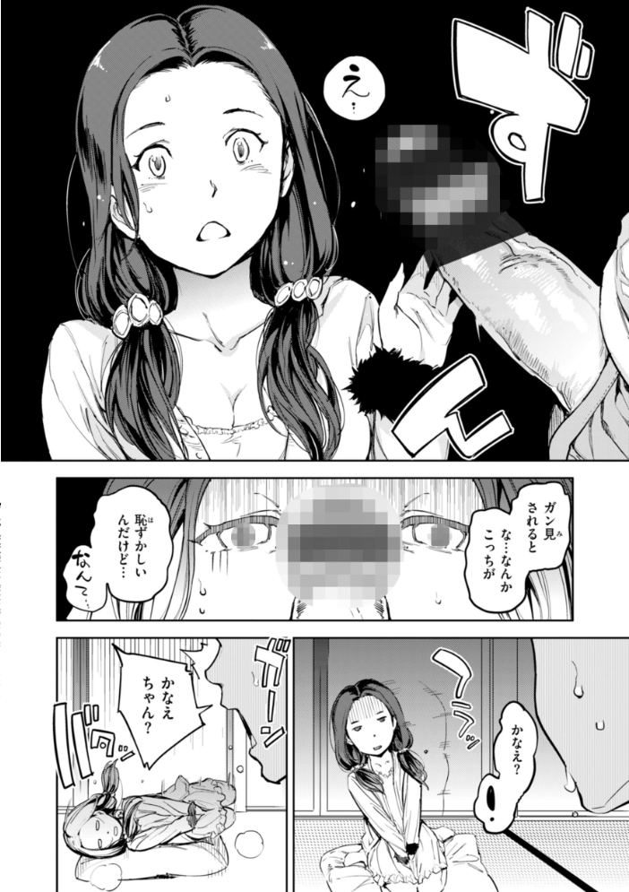 【エロ漫画】 パパに言うよ！【単行本版】  mogg サンプル画像