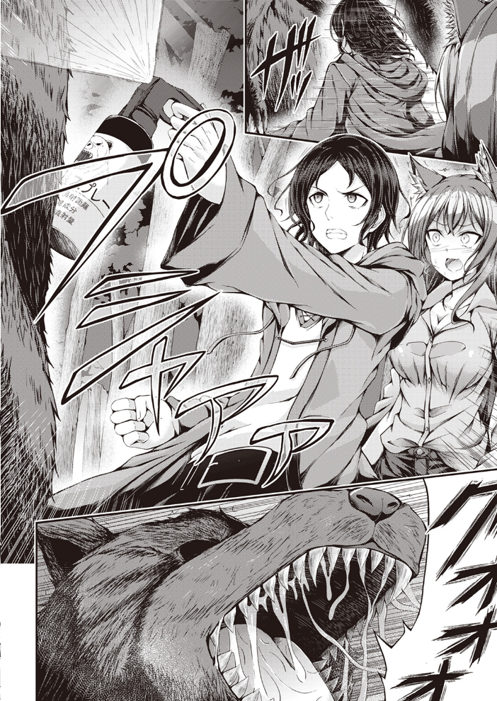 【エロ漫画】 異世快楽天SELECTION 2024 SUMMER kakao サンプル画像