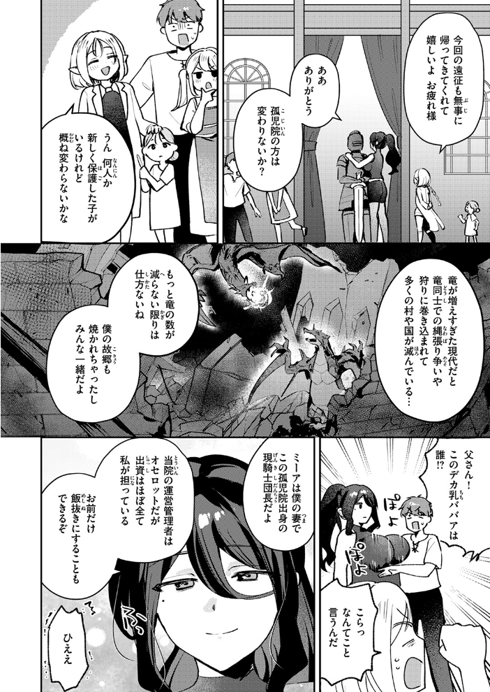 【エロ漫画】 異世快楽天SELECTION 2025 SPRING ミャモ スガネフリーン パン☆工場 おもち 燵成 火鳥 亀吉いちこ 35まち しあのぴか☆ぎゅーい 想々 シオセタモツ サンプル画像