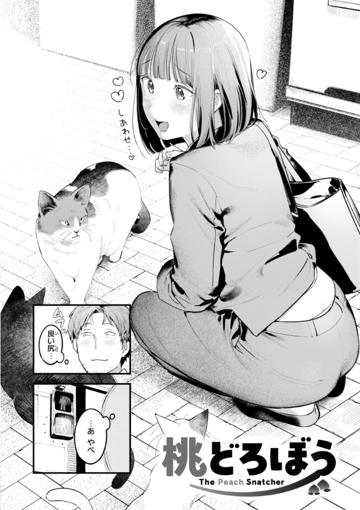 【エロ漫画】 まさぐりあい【デジタル版限定おまけ付き】 楝蛙 サンプル画像