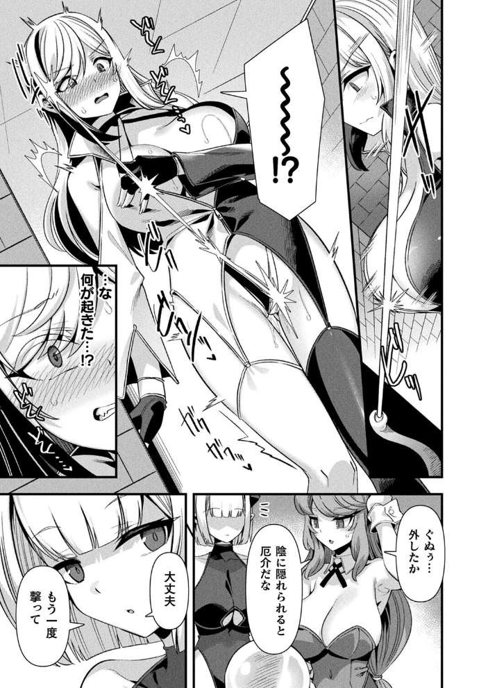 【エロ漫画】 コミックアンリアル Vol.118 だにまる 向日葵たろう カジマコト こむぎ しいなかずき 森あいり ソメジマ 種梨みや 針金紳士 ねりうめ 越後屋タケル ゆうみ ガロウド そらみる 内藤キララ 居待暦 ぜいよん 福犬 嘘吐きF(x) Dかけつ 枠田ちさき あまつじ たくたく よくないひとし サンプル画像