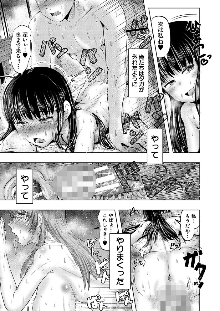 【エロ漫画】 母娘膣出し温泉【1話試し読み付き】 西村飯店 MUJIN編集部 サンプル画像