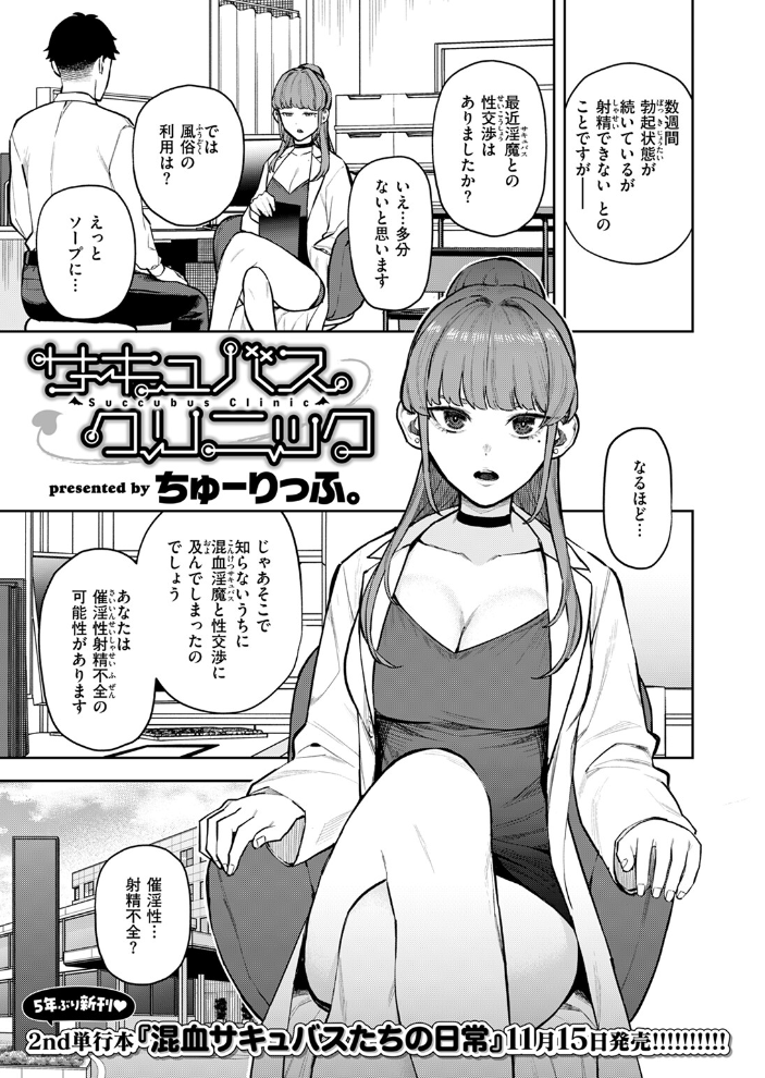 【エロ漫画】 COMIC快楽天 2024年11月号 玉ぼん YUG さんじゅうろう オクモト悠太 村田蓮爾 ねとろもりこん ちゅーりっふ。 南文夏 阪本KAFKA 肉棒魔羅ノ進 層積 を図さとる 小野未練 よちリョウタ ピリオドO 日向あお助 サンプル画像