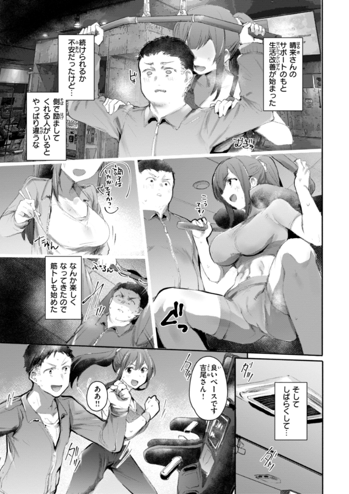【エロ漫画】 ヤバイほど好きっ もんちゃんrev3 サンプル画像