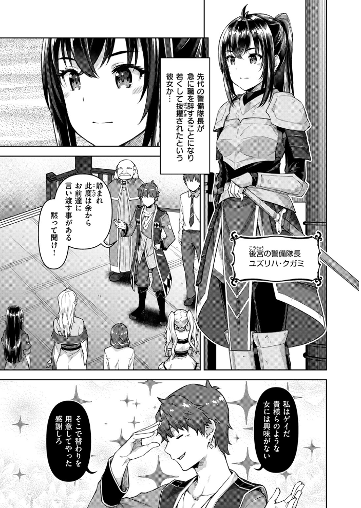 【エロ漫画】 異世快楽天SELECTION 2024 AUTUMN  Croriin kakao ミャモ 姶蜜 おもち 燵成 れぐでく 亀吉いちこ 35まち しあのぴか☆ぎゅーい 想々 サンプル画像