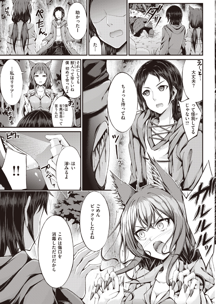 【エロ漫画】 異世快楽天SELECTION 2024 SUMMER kakao サンプル画像