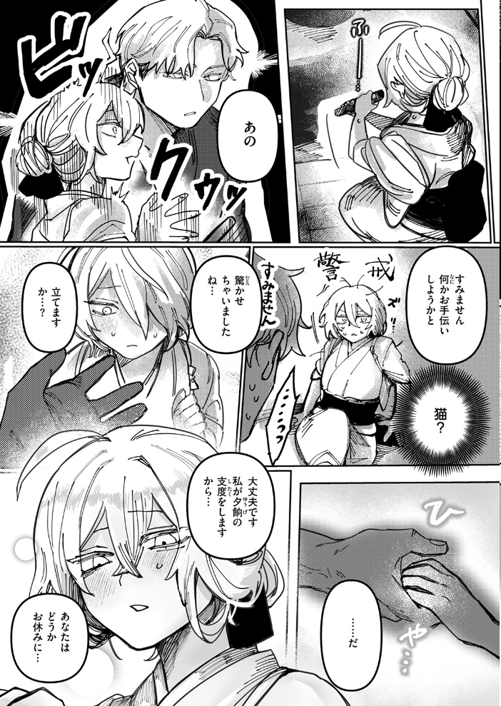 【エロ漫画】 COMIC快楽天ビースト 2025年12月号 サンプル画像