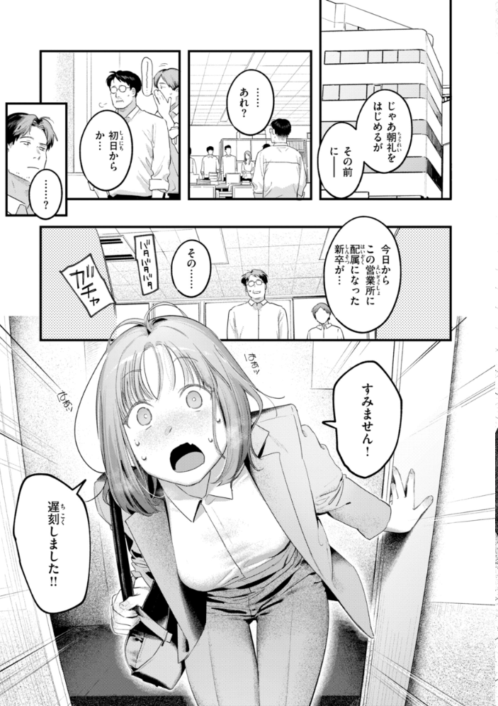 【エロ漫画】 まさぐりあい【デジタル版限定おまけ付き】 楝蛙 サンプル画像